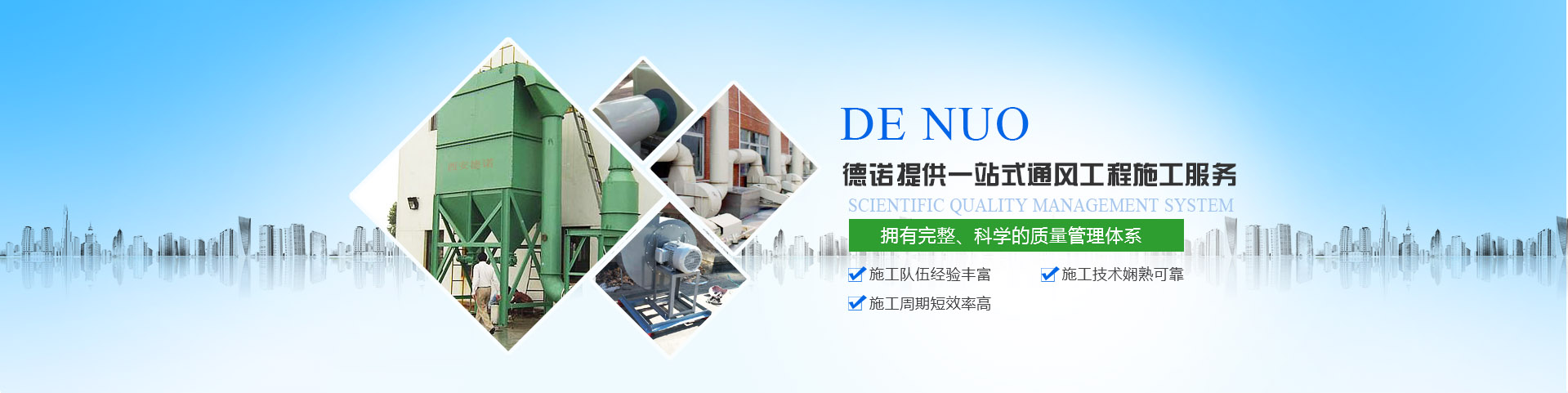 西安通風(fēng)工程